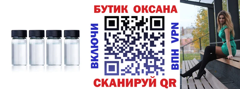 Бутират жидкий экстази  хочу наркоту  Бобров 