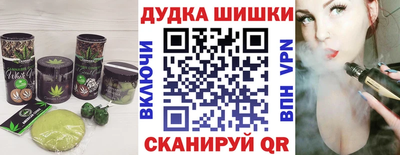 где найти Бобров Canna-Cookies конопля